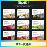 馬來西亞SP2S煙彈悅刻relx/ilia一代通用彈