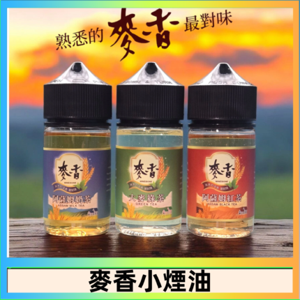 Wheat milk tea麥香煙油 麥香奶茶 麥香紅茶 麥香綠茶